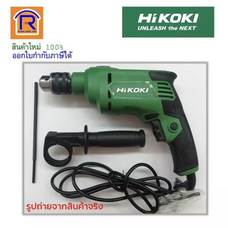 HIKOKI/HITACHI (ฺไฮโคคิ/ฮิตาชิ) สว่านกระแทกไฟฟ้า 13มม. 4หุน รุ่น DV13VST รับประกัน 1 ปี (Impact Drill) (3961312)