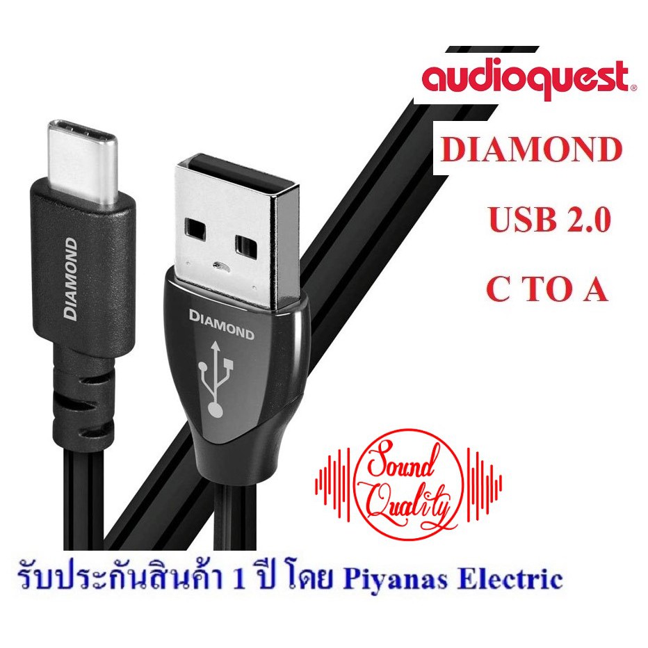 AUDIOQUEST : USB DAIMOND (C TO A) (USB 2.0) (0.75M) , (1.5M)