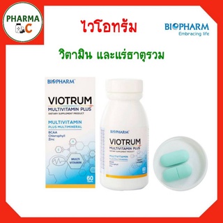 Biopharm Viotrum Multivitamin Plus BCAAs ไวโอทรัม มัลติวิตามิน พลัส วิตามินรวม แร่ธาตุ บำรุงสมอง บำรุงร่างกาย ปรับสมดุล