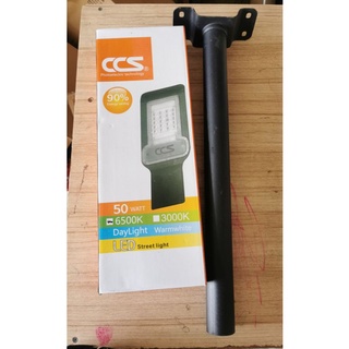 โคมไฟถนน​ โคมไฟทาง​ LED​ CCS​ 50W พร้อมแป้นยึด