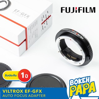 Viltrox EF-GFX ออโต้โฟกัส อะแดปเตอร์  ( Auto Focus Lens Adapter ) ( Canon - Fuji ) ( EF GFX / EFS-GFX ) ( EOS GFX )