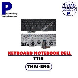 KEYBOARD NOTEBOOK DELL T110 /คีย์บอร์ดโน๊คบุ๊ค เดล ภาษาไทย-อังกฤษ