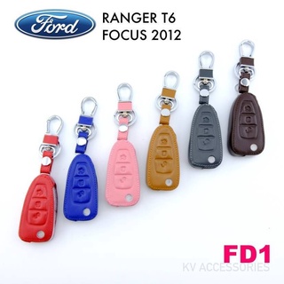 B.S.D ซองหนังใส่กุญแจรีโมทรถยนต์ FORD รุ่น RANGER T6/FOCUS 2012 รหัส FD1 ระบุสีทางช่องแชทได้เลยนะครับ