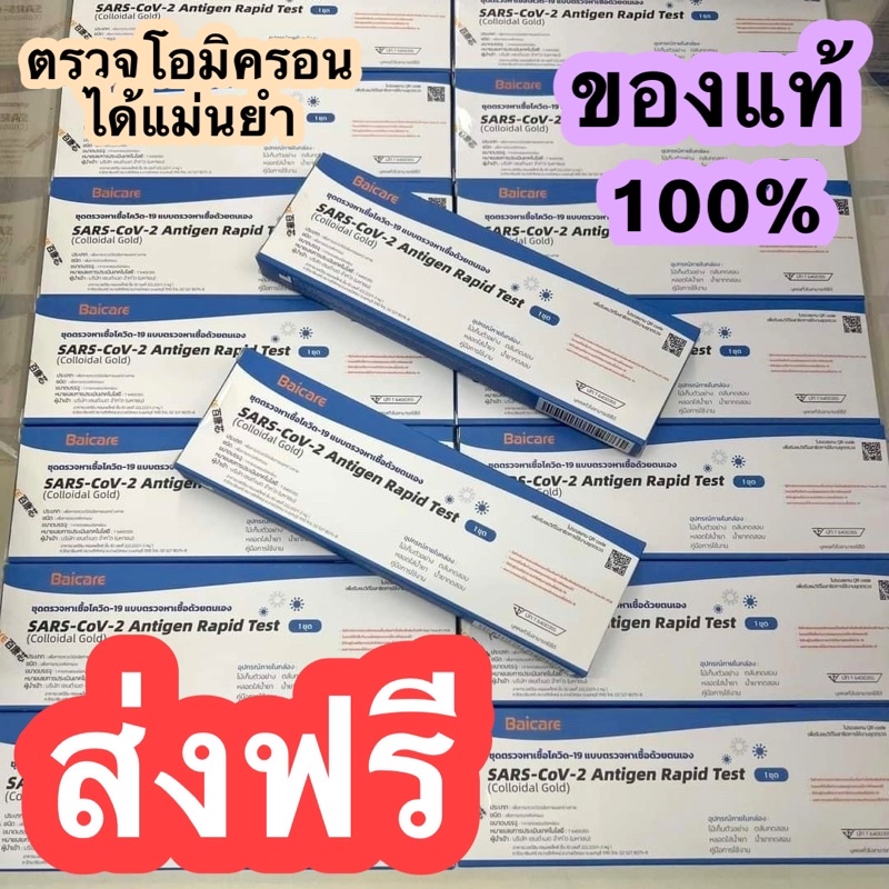 ‼️พร้อมส่ง‼️ สต๊อคแน่น แบบแหย่จมูก Baicare