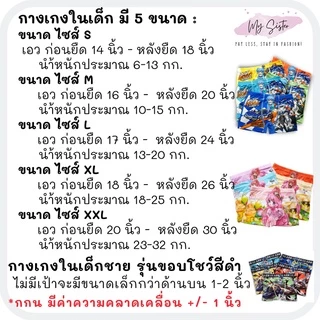กางเกงในเด็กผู้ชาย แบบมีขา ยกแพค 10 ตัว 1 ลาย คละสี ผ้าสเปนเด็กซ์ สีสดใส น่ารัก ใส่สบาย 2-12 ขวบ 6-32 กก.