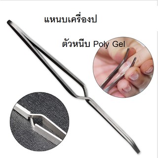 ตัวหนีบ Poly Gelแหนบเครื่องปทุ่มเทให้กับเล็บคริสตัลเล็บส่องไฟเล็บขยาย