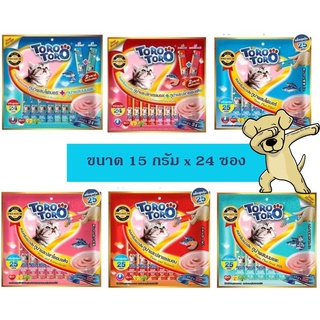 [Cheaper] [แพค25ซอง] Toro Toro Lickable Treat [มี 6 รสชาติ] 15g x 25ซอง โทโร โทโร่ ขนมแมวเลีย 15 กรัม (ซองใหญ่มี25ชิ้น)