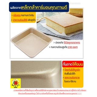 🔥ส่งฟรี🔥 ถาดอบขนม WANNA มีให้เลือก 2 สี! ถาดอบเค้ก