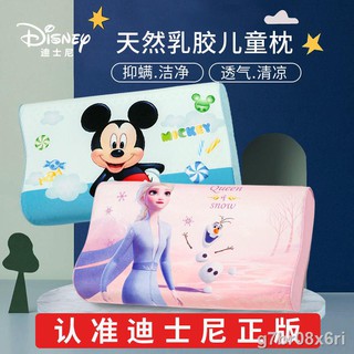 โปรโมชั่นสินค้าใหม่▽Disney Children s Pillow Four Seasons Universal Latex Pillow Baby Kindergarten dedicated 6 year and