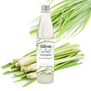 น้ำมันนวดอโรมาสปา กลิ่น ตะไคร้ 100 ml   Aromatherapy  Massage Oil - Lemongrass