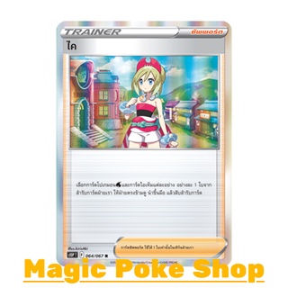 ไค (R-Foil/N-Foil,SD) ซัพพอร์ต ชุด เจ้าแห่งกาลเวลา - จอมมายาผ่ามิติ การ์ดโปเกมอน (Pokemon Trading Card Game) s10P064