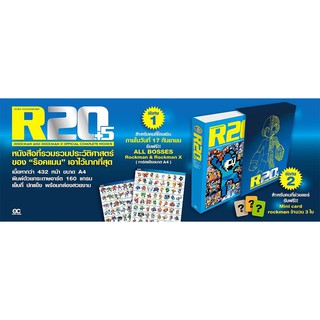 Rockman and RockmanX  25th Anniversary R20+5 (Official Complete Works)