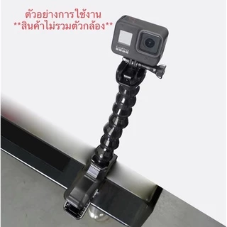 Jaws Flex Clamp Mount ที่ยึด สำหรับ กล้องโกโปร กล้องแอคชั่น แบบปรับคอได้ ตัวหนีบ พร้อม กระดูกงู for Gopro, Action camera