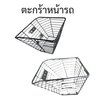 ตะกร้า สำหรับใส่รถมอเตอร์ไซค์ ใช้ได้ทั้ง W125R-S-Iบังลม W100S W110i-NEW มีทั้งชุบเงิน และ ชุบดำ