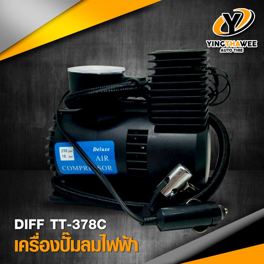 DIFF เครื่องปั๊มลมไฟฟ้า AIR COMPRESSOR DC 12V 250PSI รุ่น TT-378C  แข็งแรง ทนทาน แรงดันลมสูง *อุปกรณ
