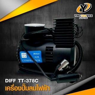 DIFF เครื่องปั๊มลมไฟฟ้า AIR COMPRESSOR DC 12V 250PSI รุ่น TT-378C  แข็งแรง ทนทาน แรงดันลมสูง *อุปกรณ์ที่ควรมีติดรถ