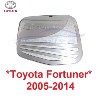 สีชุบโครเมี่ยม ครอบฝาถังน้ำมัน Toyota Fortuner 2005 - 2014 โตโยต้า ฟอร์จูเนอร์ ครอบฝาถัง ถังน้ำมัน ฝาถังน้ำมัน