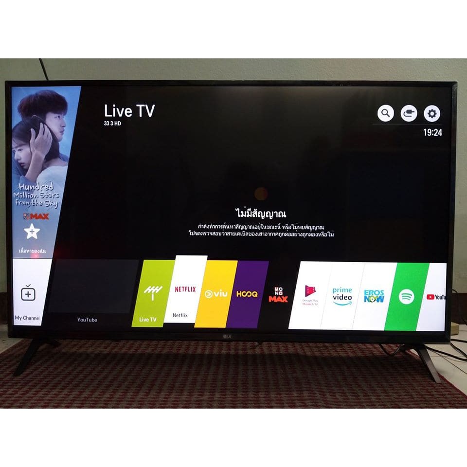 Smart Tv Lg Full Hd Virtual Surround Plus Lk Pta Ponhyokgo Thaipick