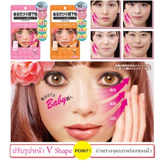 ส่งจากญี่ปุ่น✈เบสมหัสจรรย์ Calypso Magic Tightening อำพรางทุกจุดบกพร่อง ปรับรูปหน้า V Shape ทันทีที่ใช้