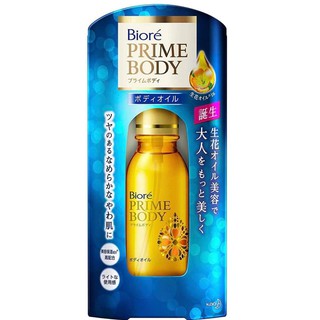 (Pre Order)Biore Prime Body Body Oil 80ml. ออยล์ ช่วยเติมความชุ่มชื่นให้ผิว