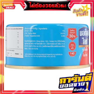 นอติลุสไลท์ทูน่าสเต็กในน้ำแร่ 165กรัม Nautilus Light Tuna Steak in Spring Water 165g.