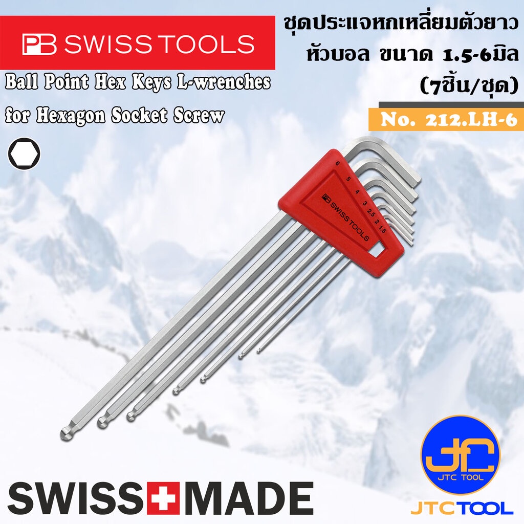 PB Swiss Tools ประแจหกเหลี่ยมชุด หัวบอล ยาว รุ่น PB 212.LH-6