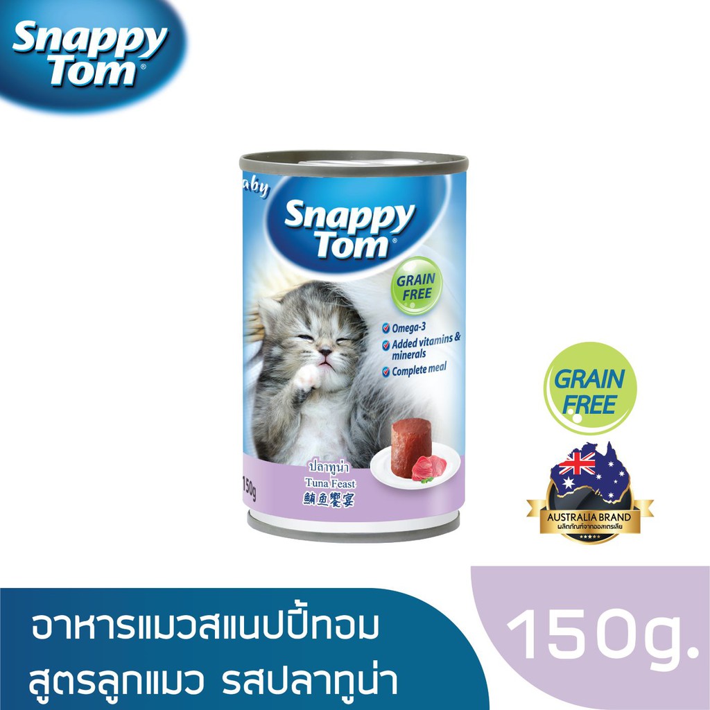 [คละรส] สแนปปี้ทอม อาหารลูกแมวขนาด 150 กรัม (Snappy Tom KITTEN FOOD 150 g.)