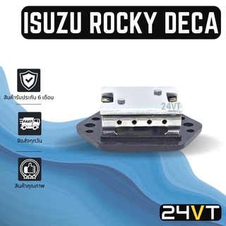 รีซิสเตอร์ อีซูซุ ร็อคกี้ เดก้า (แบบปลั๊กบน 4 ขา) ISUZU ROCKY DECA รีซิสแต้น รีซิสเตอ รีซิสแต้นท์ พัดลมแอร์ พัดลม