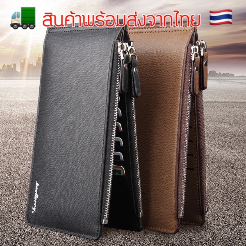 สินค้าพร้อมจัดส่งจากไทย Baellerry กระเป๋าสตางค์ใบยาว