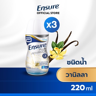 [หมดอายุ 06/67] [ส่งฟรี] Ensure Plus Advance เอนชัวร์ พลัส แอดวานซ์ วานิลลา 220ml 3 ขวด Ensure Liquid Plus Advance Vanilla 220ml x3