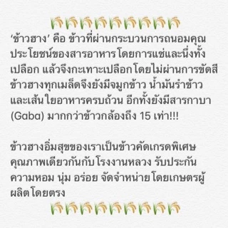 ข้าวฮางงอกสามกษัตริย์(สามสี)ออแกรนิค Mix Germinated Brown Rice