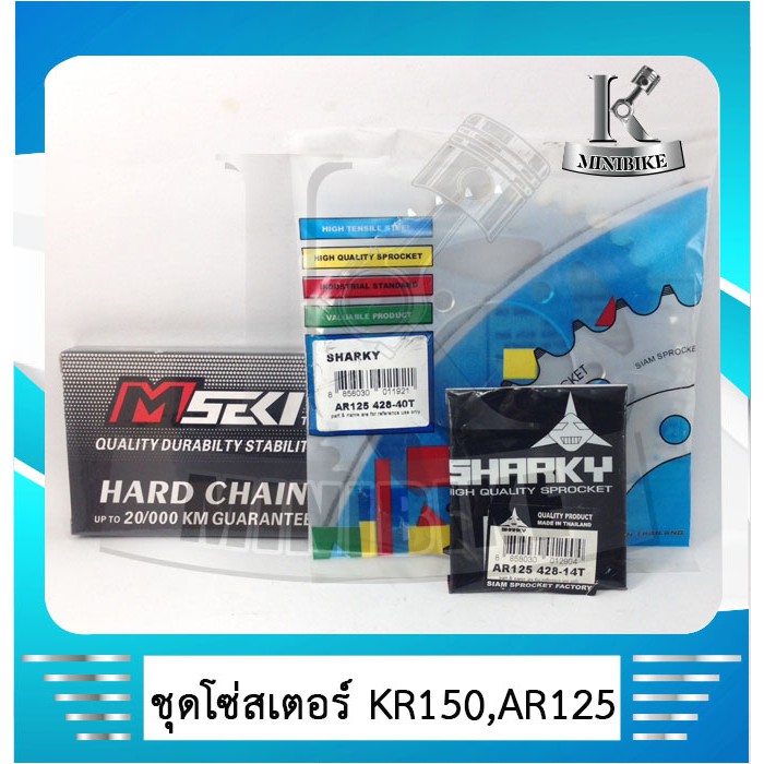 ชุดโซ่สเตอร์ 428 14  / 40/ 42/ 126ข้อ สำหรับรถรุ่น KAWASAKI KR 150 / VICTOR / SERPICO /KRR/ AR125 / 