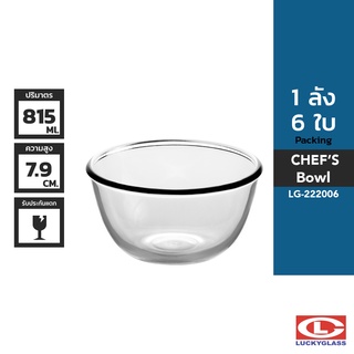 LUCKY ชามแก้ว รุ่น Chefs Bowl LG-222006 ขนาด 5 7/8 นิ้ว 6 ใบ