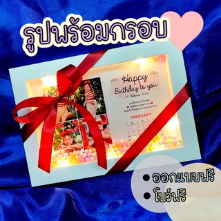 กรอบรูปพร้อมรูป ปฏิทินวันครบรอบ ของขวัญ ของขวัญคนรัก ของขวัญปัจฉิม