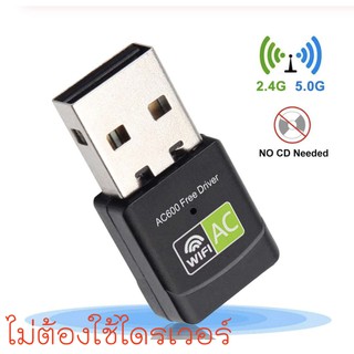 USB WIFI อะแดปเตอร์ USB Ethernet WiFi Dongle 600Mbps 5 GHz LAN USB Wi-Fi ADAPTER PC Antena Wi Fi Receiver การ์ดเชื่อมต่อ