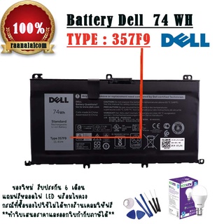 แบตเตอรี่โน๊ตบุ๊ค Battery Dell inspiron 7559 357F9 74Whr แบต original  ราคาพิเศษ