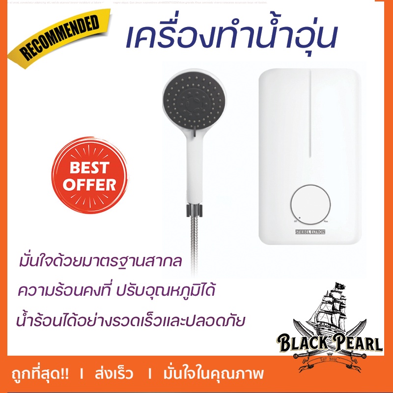 STIEBELELTRON เครื่องทำน้ำอุ่น 3500W