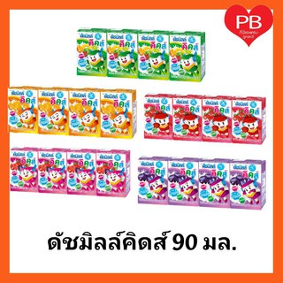 🔥ส่งเร็ว•ของแท้•ใหม่🔥!!ขายยกลัง!!Dutchmill ดัชมิลล์คิดส์ นมเปรี้ยว 90 มล. (48 กล่อง/ลัง) **จำกัด 2 หีบต่อออเดอร์นะคะ**