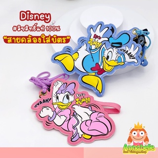 กระเป๋าคล้องคอใส่บัตร โดนัลดั๊ก เดซี่ดั๊ก Donald Duck Disney ลิขสิทธิ์แท้ ของสะสมมือสองญี่ปุ่น