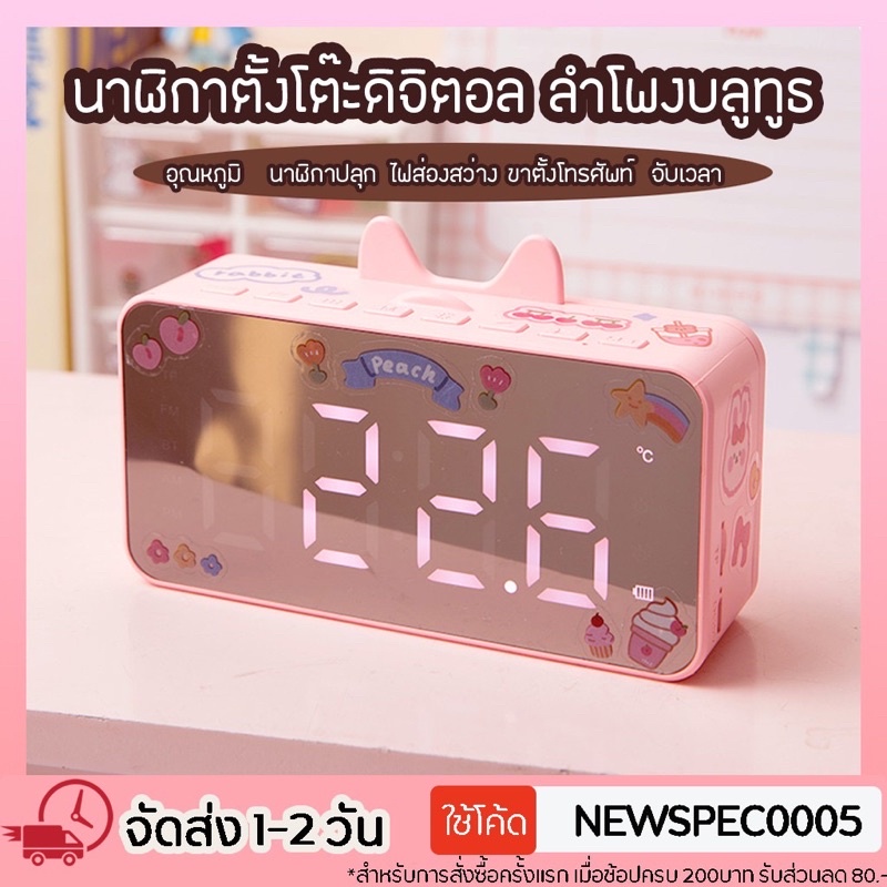 Specialthing นาฬิกาลำโพง บลูทูธ แบบพกพาดั้งเดิมและวิทยุ FM ไร้สายเบสมินิสเตอริโอ - สัญญาณเตือนจอแสดงผล LED