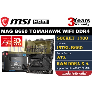 MAINBOARD (เมนบอร์ด) 1700 MSI MAG B660 TOMAHAWK WIFI DDR4 ประกัน 3 ปี