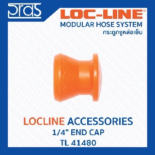 LOCLINE ล็อคไลน์ ระบบท่อกระดูกงู Accessories อุปกรณ์เสริม 1/4" END CAP (TL 41480)