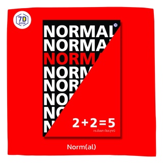 2+2 = 5 Norm(al) 7D Book (เซเว่นดี บุ๊ค)