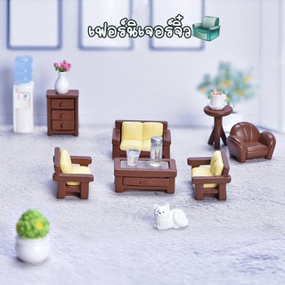 ของแต่งจิ๋ว - เฟอร์นิเจอร์จิ๋ว