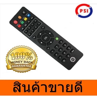 รีโมท PSI ของแท้100% ใช้ได้กับกล่อง PSI รีโมทกล่องรับสัญญาณดาวเทียม ปุ่มกดชัดเจน ใช้งานง่าย