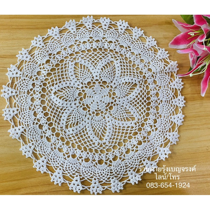 🎉ผ้าถักโครเช 16”-30”นิ้ว สีขาว ผ้าดอยลี คนไทยผลิต สำหรับ รองจาน แก้ว พาน ถาด แจกัน ของตกแต่งบ้าน ซักรีดได้ สวยงาม