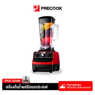 Precook เครื่องปั่นผลไม้ ปั่นน้ำแข็ง  สมูทตี้ กำลังไฟ4500W  ขนาด2.5L 6