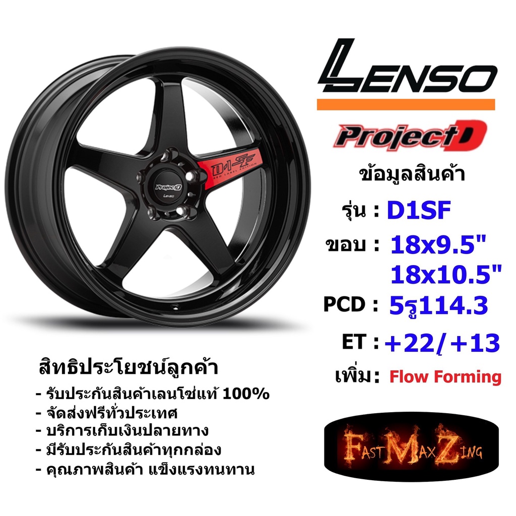 Lenso Wheel D-1SF Limited ขอบ 18x9.5"/10.5" 5รู114.3 ET+22/+13 สีBKW แม็กเลนโซ่ ล้อแม็ก เลนโซ่ lenso18 แม็กขอบ18