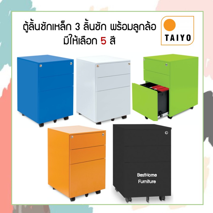 Taiyoตู้ลิ้นชักเหล็ก3ลิ้นชักพร้อมล้อเลื่อน