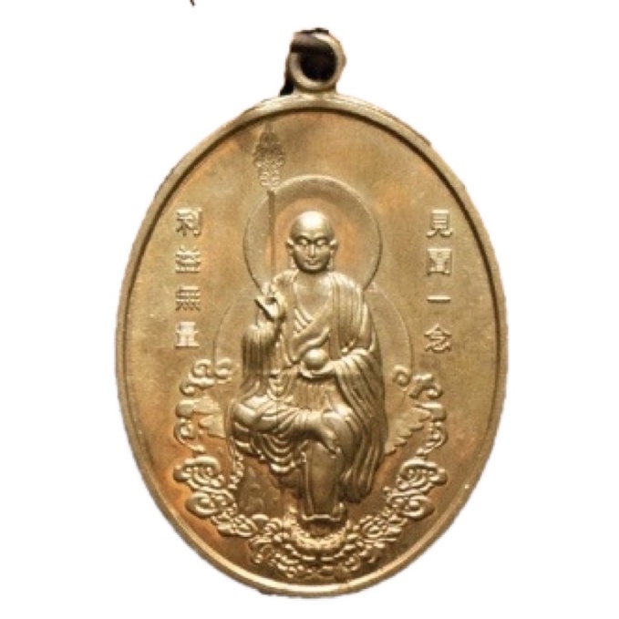 พระกษิติครรภ์มหาโพธิสัตว์รุ่นคล้องคอปลุกเสกแล้วเนื้อทองเหลืองประกันแท้ตลอดชีพ
